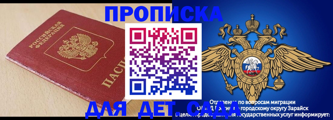 прописка гарантия в Кореновске