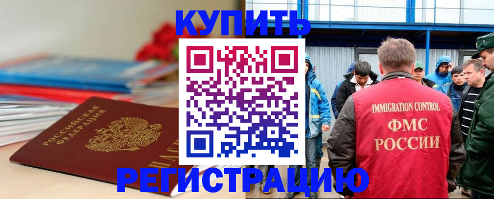 временная регистрация в Кореновске