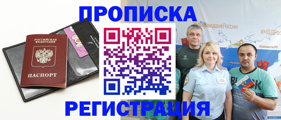 прописка для кредита в Кореновске