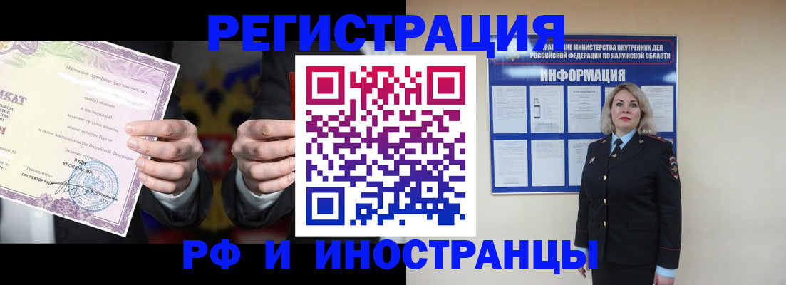 прописка для кредита в Кореновске