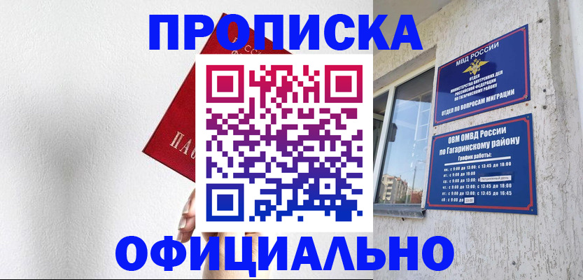 найти адрес прописки в Кореновске