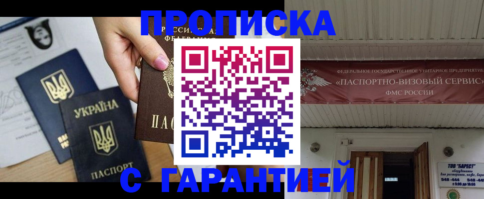 найти адрес прописки в Кореновске