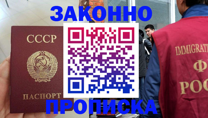 пропишу в квартире в Кореновске
