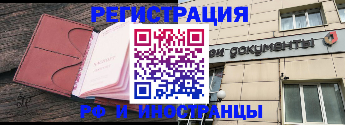 прописка для кредита в Кореновске