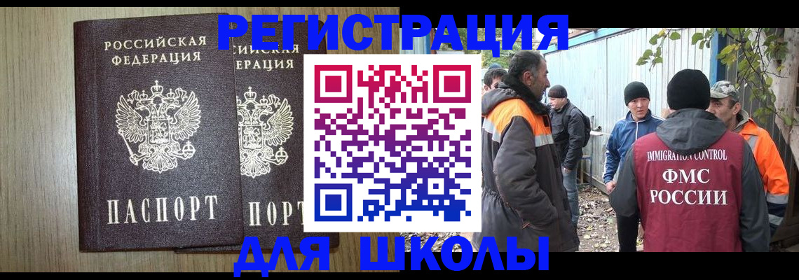 где прописаться в Кореновске
